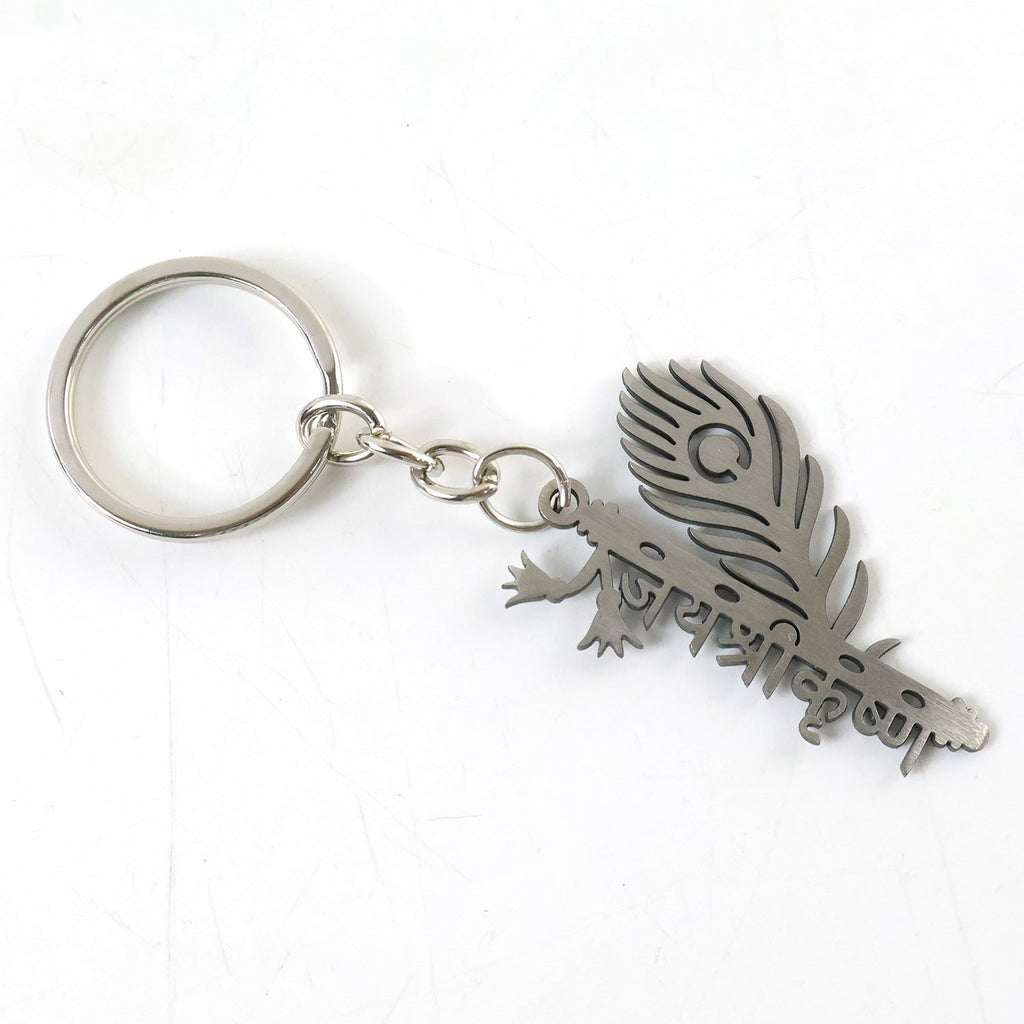 Metal Keychain Pendant