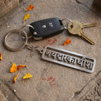 hindu devotional krishna keychain