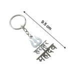  mahadev devotional keychain